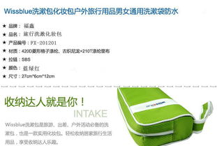 Wissblue洗漱化妆包 您的户外旅行良伴与品牌定制专家